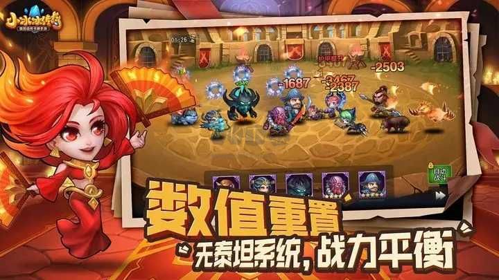 小冰冰傳奇 v6.0.3 安卓版