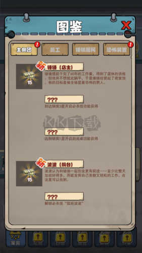 密室館 v2.1.7 最新版