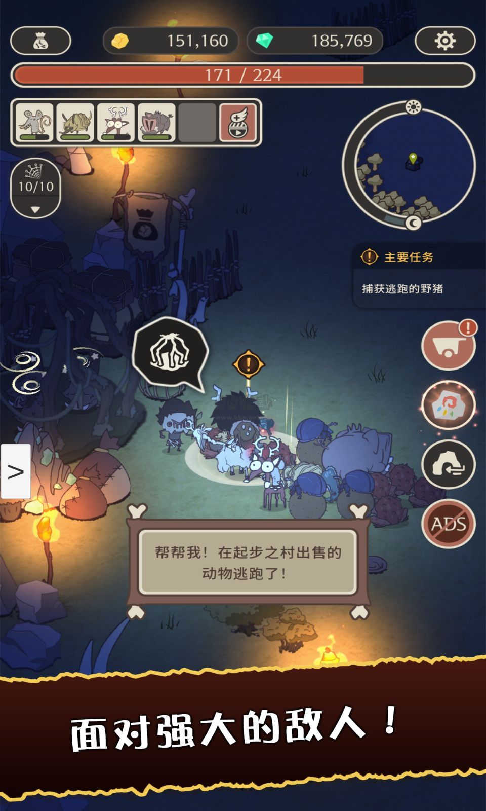 狂野馴獸師：新紀(jì)元 1.0.7 安卓版