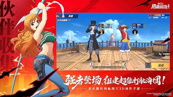 《航海王熱血航線 v1.18.1 安卓版》