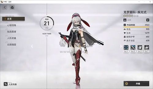 少女前線2:追放 v1.0 移動(dòng)版