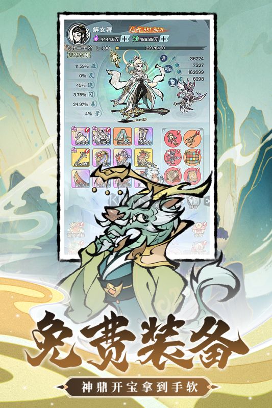修道 1.0.3 安卓版