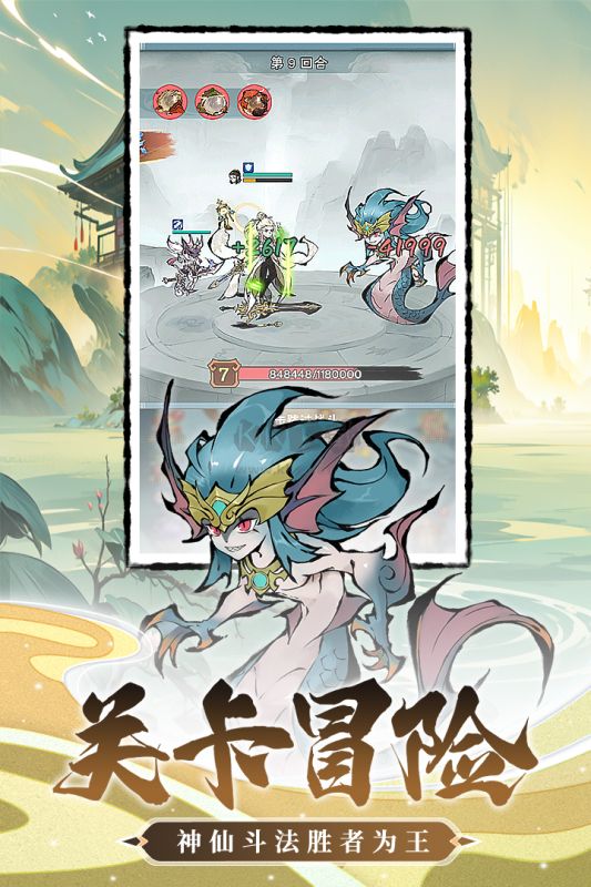 修道 1.0.3 安卓版