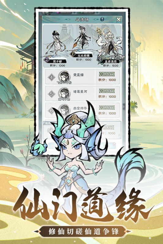修道 1.0.3 安卓版