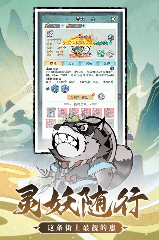 修道 1.0.3 安卓版