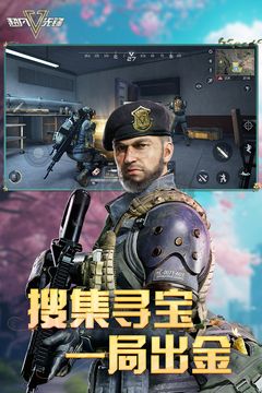 超凡先鋒-戰(zhàn)術探險 V1.8安卓版