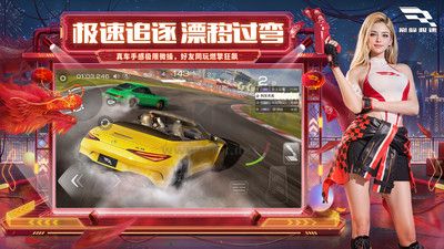 巔峰極速 v0.9.5 安卓版