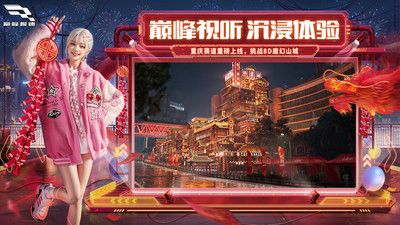 巔峰極速 v0.9.5 安卓版