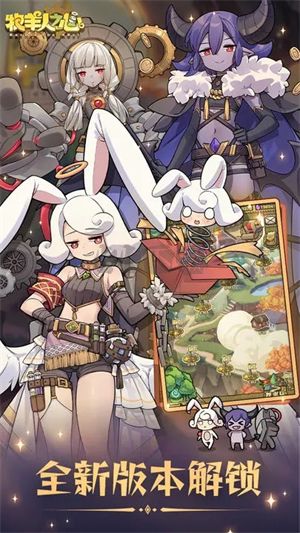 牧羊人之心 v1.9.32 APK版