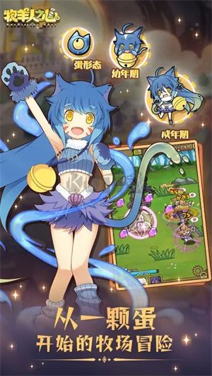 牧羊人之心 v1.9.32 APK版