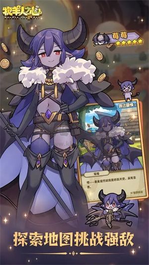 牧羊人之心 v1.9.32 APK版
