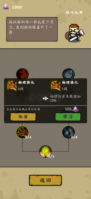 靈源守衛(wèi) 免廣告版 v0.1 最新版