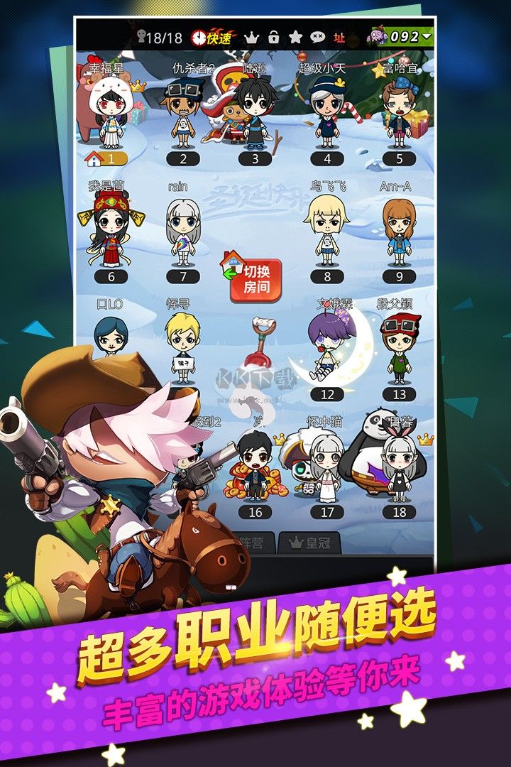 臥底是誰 v2.1.18手機(jī)版