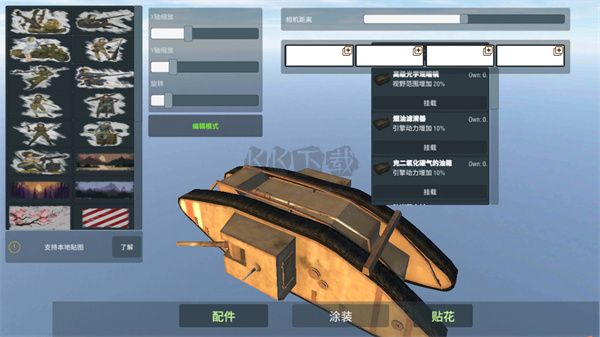 裝甲紛爭終極版 v2