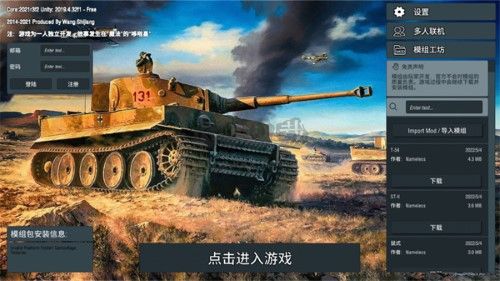 裝甲紛爭終極版 v2