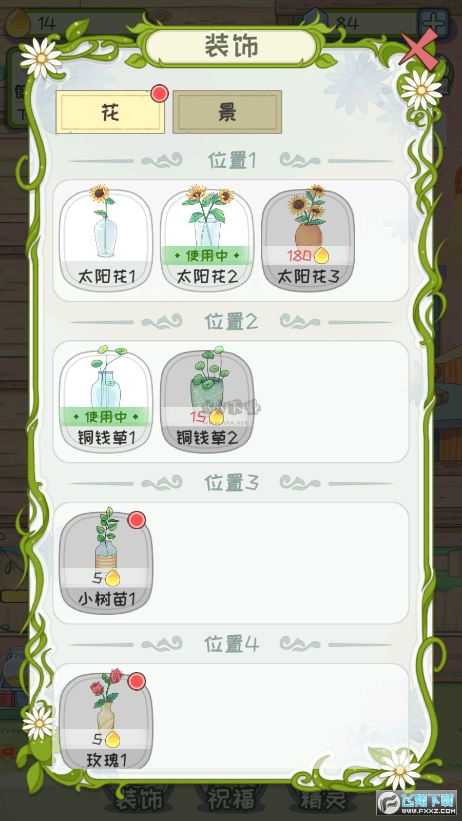 代號(hào)：蝶無(wú)限鉆石 版本 1.0.3