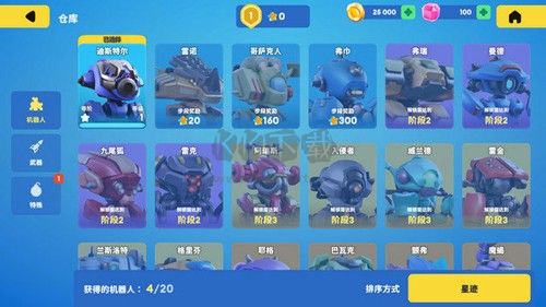 機(jī)甲大戰(zhàn)爭(zhēng)多人版 v1.8.2
