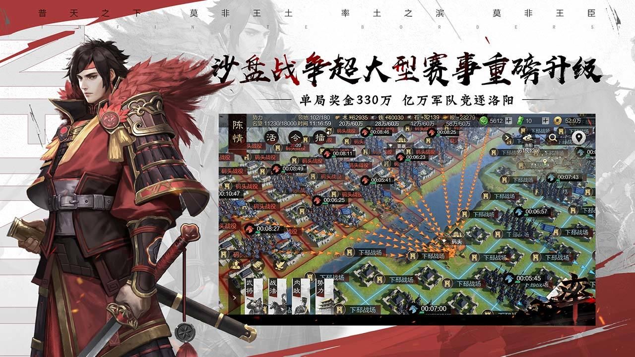 《率土之濱 V6.4.1 安卓版》