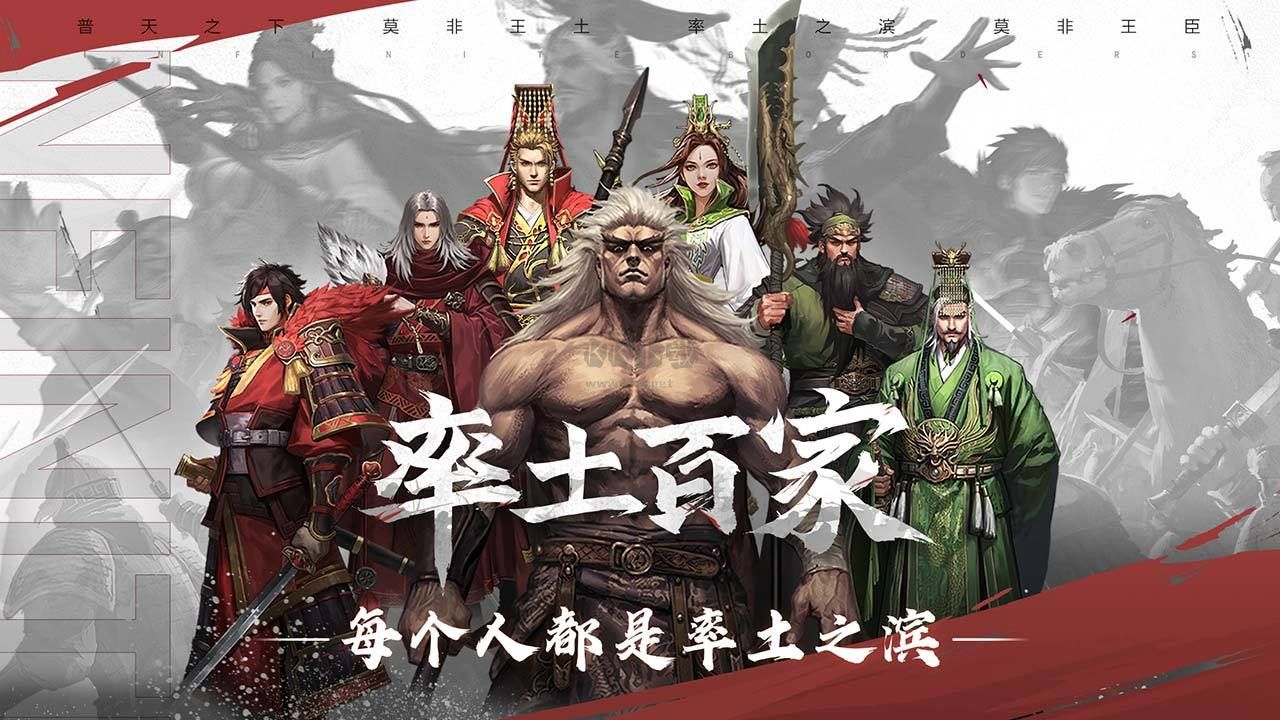 《率土之濱 V6.4.1 安卓版》