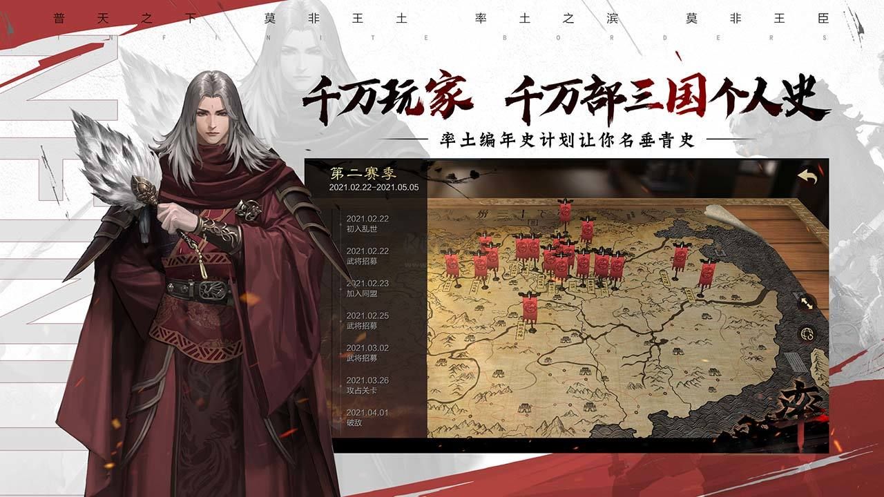《率土之濱 V6.4.1 安卓版》