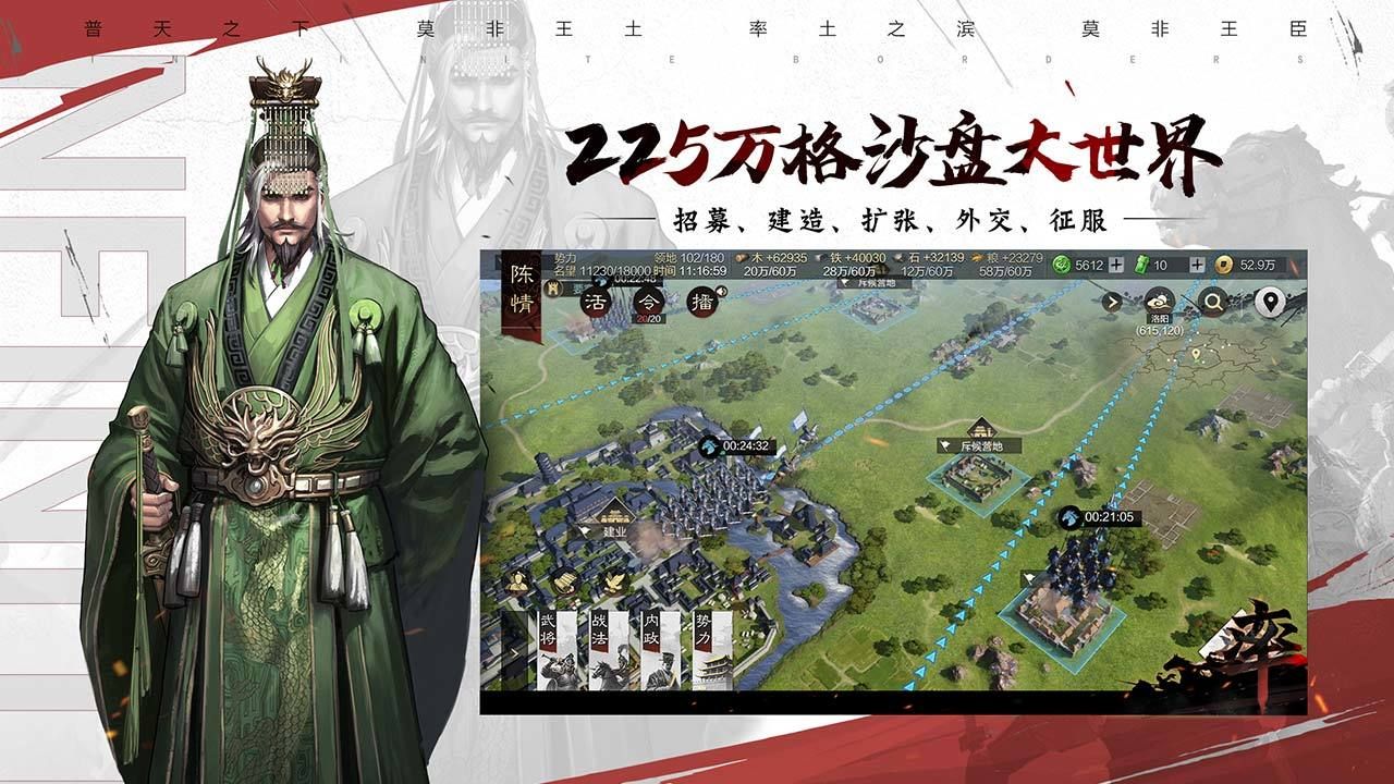 《率土之濱 V6.4.1 安卓版》