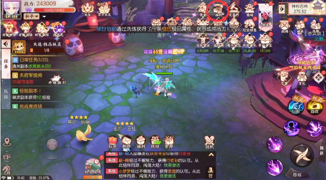 《劍刃風華 v1.6 正版》