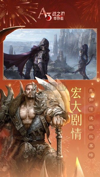 《戰(zhàn)之刃：幸存者手機版 v1.4.4》