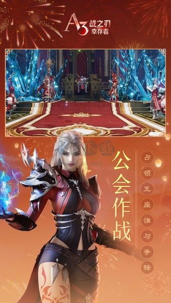 《戰(zhàn)之刃：幸存者手機版 v1.4.4》