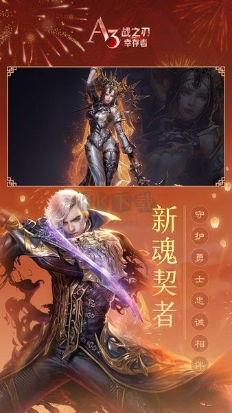 《戰(zhàn)之刃：幸存者手機版 v1.4.4》
