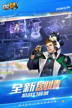 QQ飛車 安卓版 v1.43