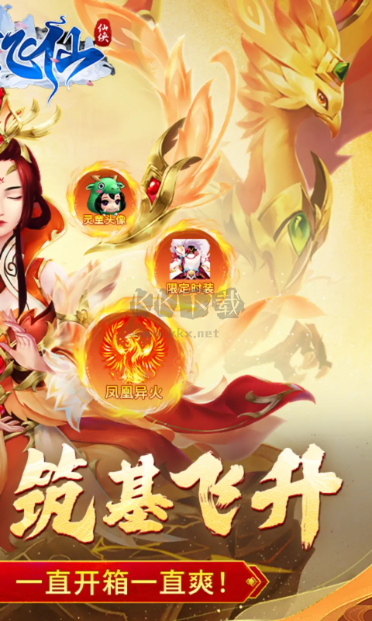 蒼穹飛仙 v1.0 最新版發(fā)布
