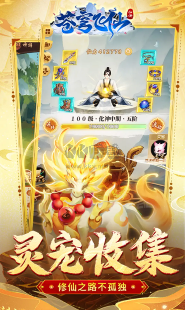 蒼穹飛仙 v1.0 最新版發(fā)布