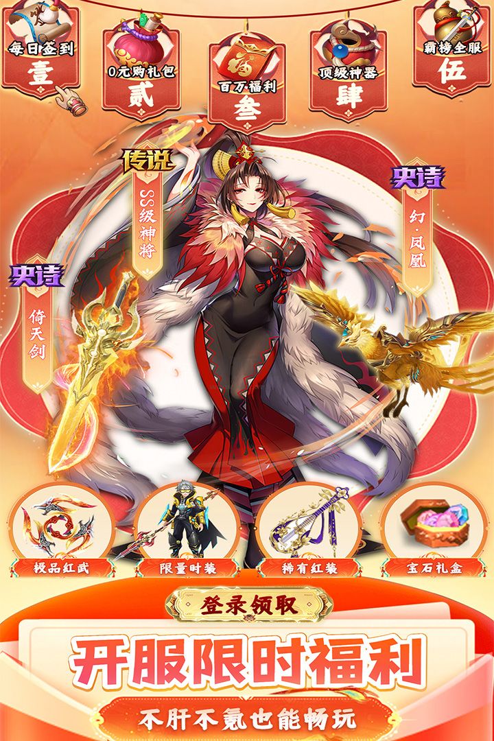 九州幻境城 3.0.0 安卓版