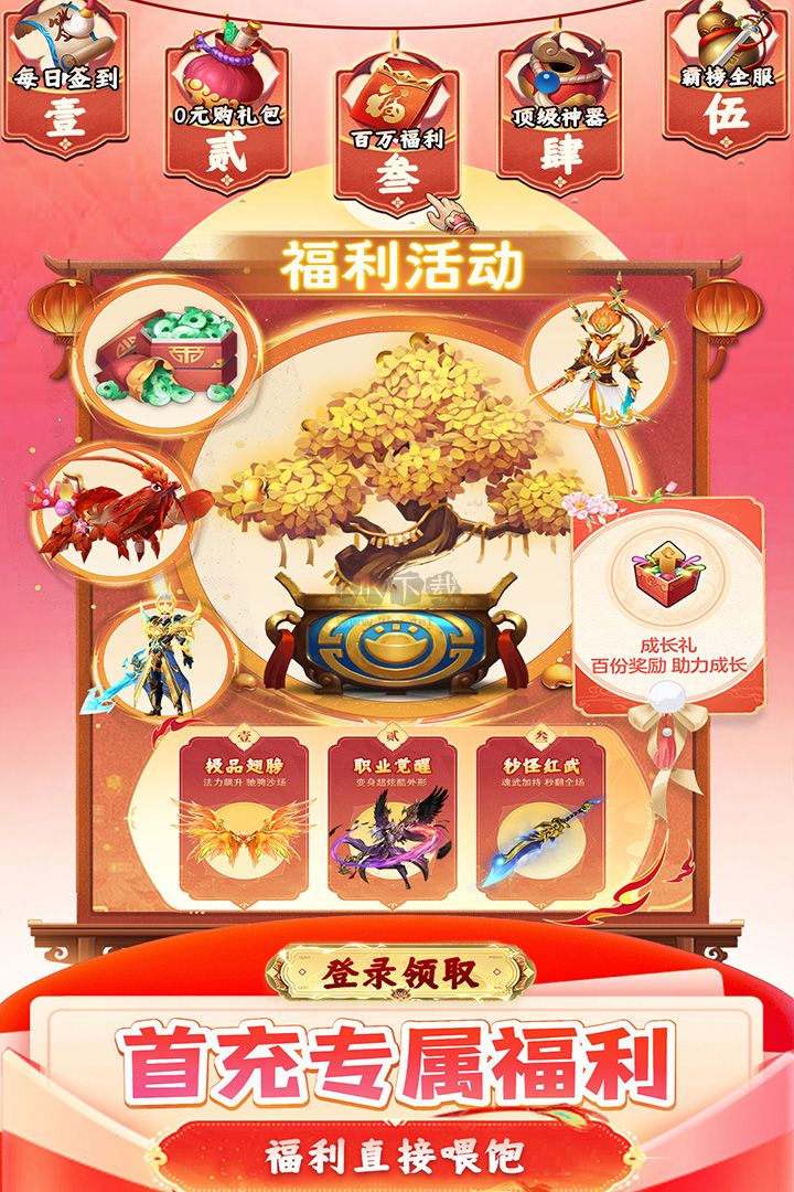 九州幻境城 3.0.0 安卓版