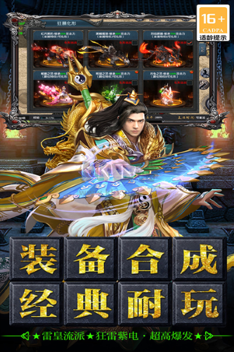 王者之劍2 無限金幣版 v9