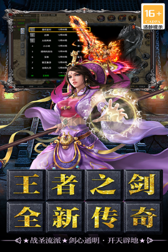 王者之劍2 無限金幣版 v9
