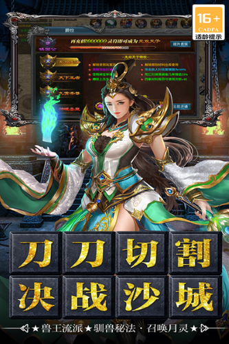 王者之劍2 無限金幣版 v9