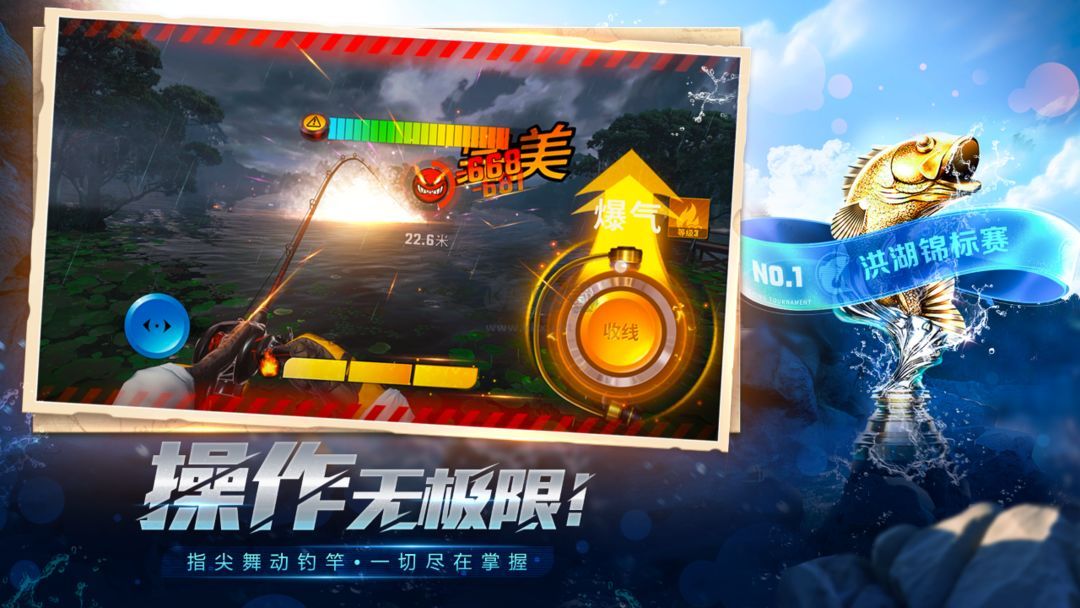 歡樂(lè)釣魚(yú)大師貴州版 v1.0.0
