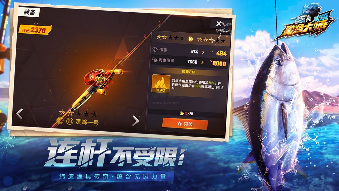 歡樂(lè)釣魚(yú)大師貴州版 v1.0.0