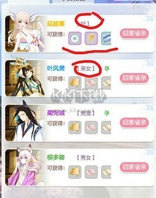 全民養(yǎng)成：女皇陛下 v4.18.6.8安卓版