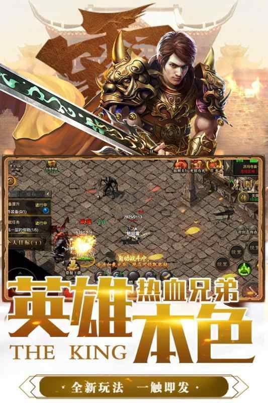 霸業(yè)無限元寶 v1.0.0 安卓版