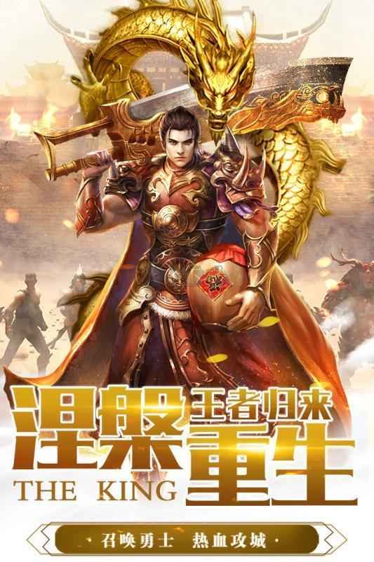 霸業(yè)無限元寶 v1.0.0 安卓版