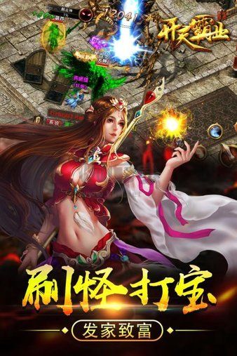 霸業(yè)無限元寶 v1.0.0 安卓版