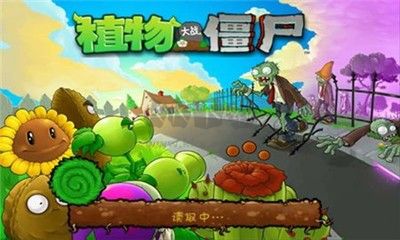植物大戰(zhàn)僵尸無名版 1.2 版