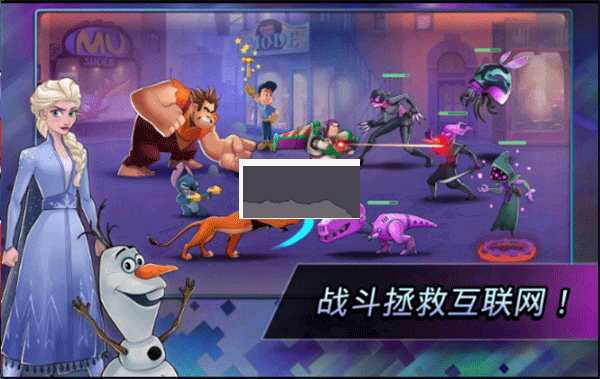迪士尼英雄戰(zhàn)斗模式MOD v6.0