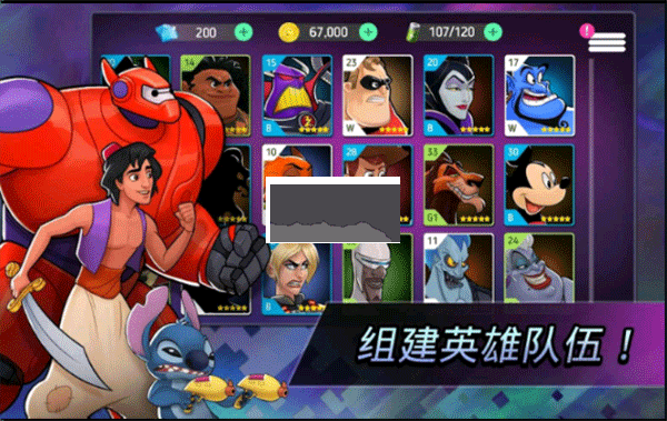 迪士尼英雄戰(zhàn)斗模式MOD v6.0