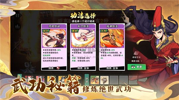 武俠大明星無限元寶 v2.131.060版