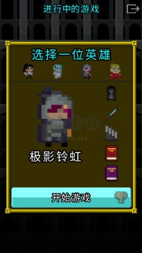 魔綾像素地牢漢化版 v0.5