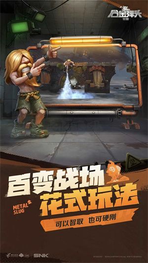 合金彈頭:覺醒 v7.13.0 安卓版