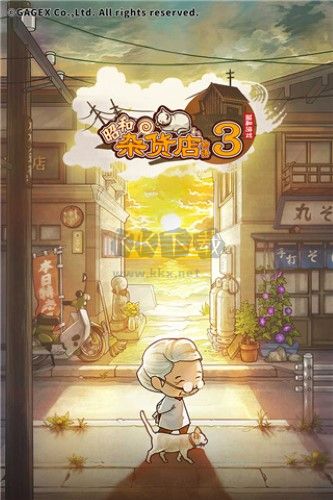 昭和雜貨店物語3 v2.0.0 漢化版